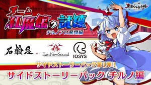 Touhou Spell Bubble: Side Story Pack - Cirno Edition