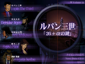 Lupin Sansei Typing Soft: 26+α No Kagi