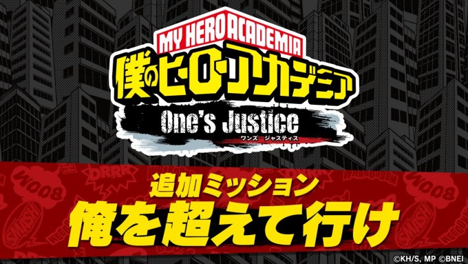 My Hero One's Justice: Endeavor Mission DLC