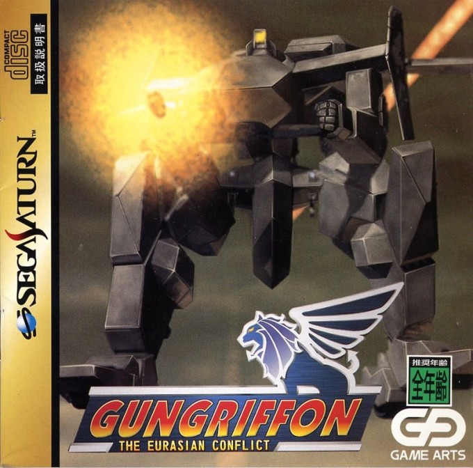 Gungriffon