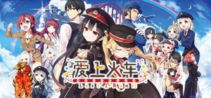 Maitetsu: Last Run!!