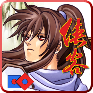 Xiake Yingxiongzhuan: 25 Zhounian Jinianban