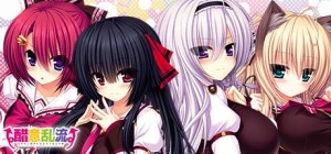 Yakimochi Stream