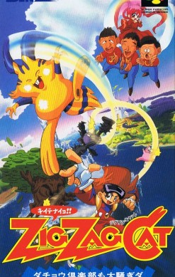 Zig Zag Cat: Dachō Club mo Oosawagi da