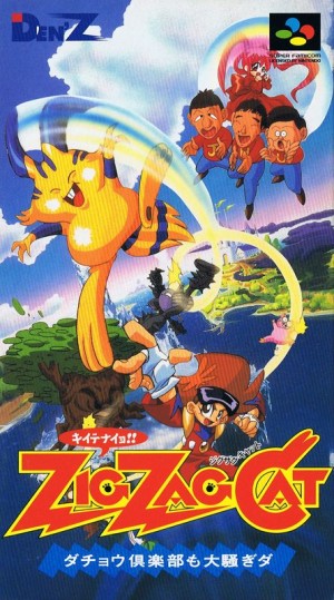 Zig Zag Cat: Dachō Club mo Oosawagi da