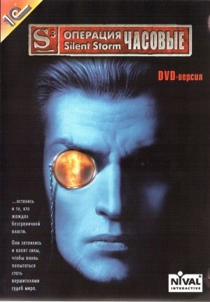 S3: Silent Storm - Sentinels