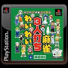 Waiwai Sannin Uchi Mahjong