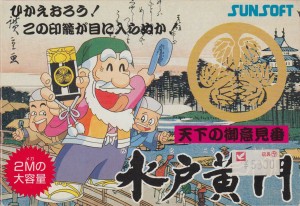 Tenka no Goikenban: Mito Kōmon