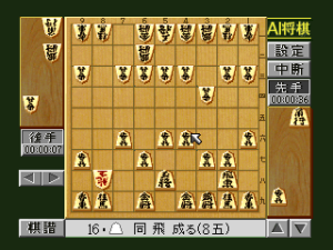 AI Shōgi