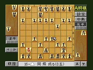 AI Shōgi