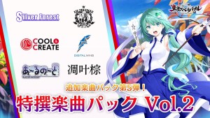 Touhou Spell Bubble: Special Music Pack Vol. 2