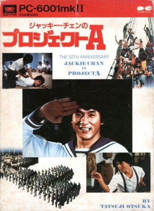 Jackie Chan no Project A