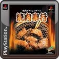 Yakiniku Bugyō
