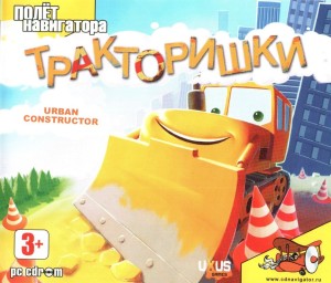 Urban Constructor