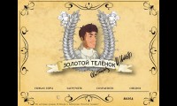 Zolotoj Teljonok