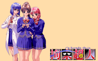 Kousoku Chojin