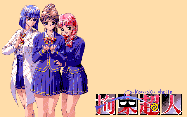 Kousoku Chojin