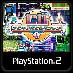 Sega Ages 2500: Vol.23 - Sega Memorial Selection