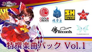 Touhou Spell Bubble: Special Song Pack Vol. 1