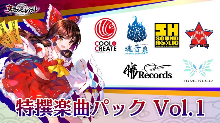 Touhou Spell Bubble: Special Song Pack Vol. 1