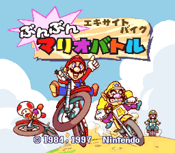 Excitebike: BunBun Mario Battle Stadium