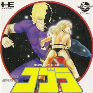 Cobra: Kokuryū Ō no Densetsu