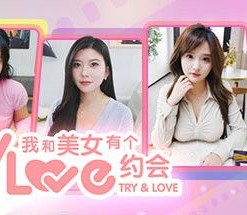 Try & Love