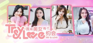 Try & Love