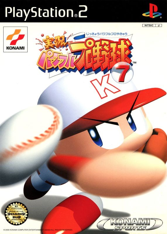 Jikkyō Powerful Pro Yakyū 7