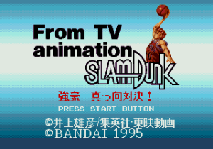 Slam Dunk: Kyōgō Makkō Taiketsu!