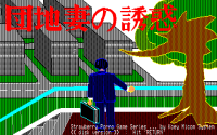 Danchi-zuma no Yūwaku