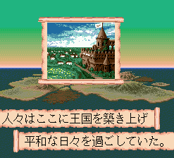 Bahamut Senki