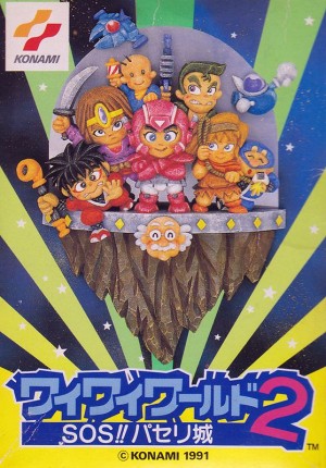 Wai Wai World 2 - SOS!! Parsley Jō