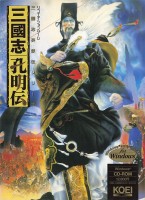 Sangokushi Koumeiden