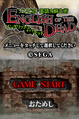 English of the Dead