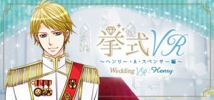 Wedding VR: Henry