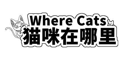 Where Cats