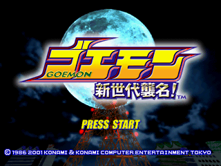 Goemon: Shin Sedai Shūmei!