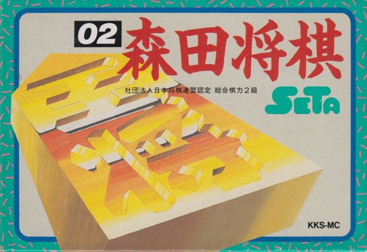 Morita Shōgi