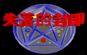 Shiluo de Fengyin