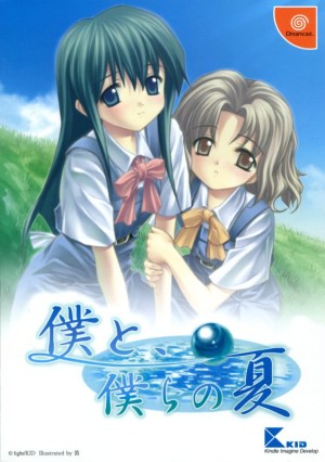Boku to, Bokura no Natsu