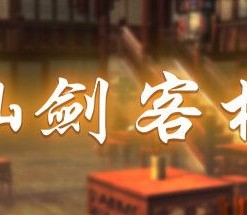 Xianjian Kezhan