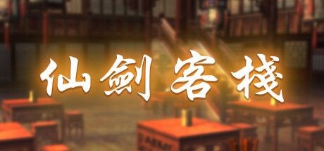 Xianjian Kezhan