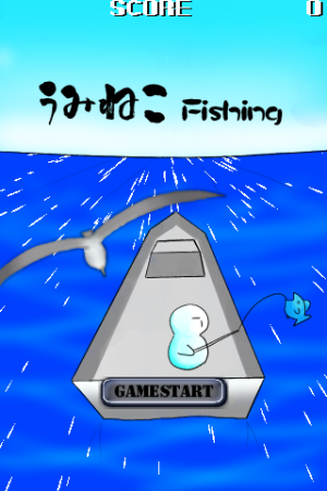 Umineko Fishing