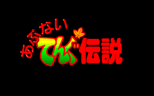 Abunai Tengu Densetsu