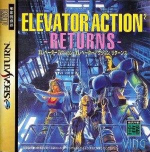 Elevator Action II