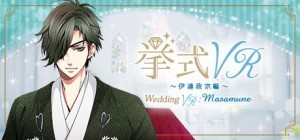 Wedding VR: Masamune