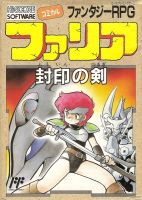 Faria: A World of Mystery & Danger!