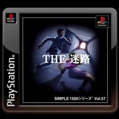Simple 1500 Series: Vol.57 - The Maze