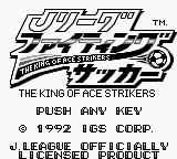 J.League Fighting Soccer: The King of Ace Strikers